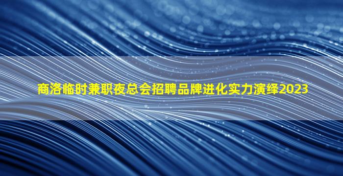德州酒吧招聘